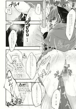 Page 13 of Niou Kashira?