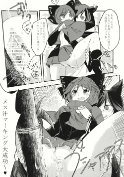 Page 16 of Niou Kashira?