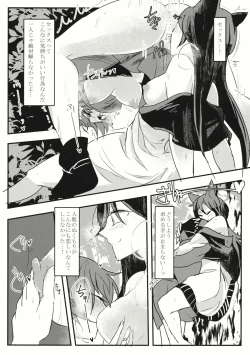 Page 21 of Niou Kashira?