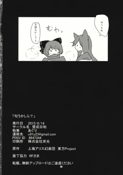 Page 25 of Niou Kashira?