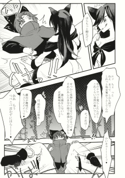 Page 7 of Niou Kashira?