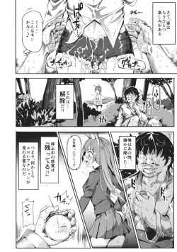 Page 17 of Gensoukyou Jikanteishi club