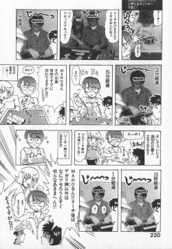 Page 221 of ABILITY 3