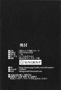 Page 33 of Inran Elf Oyako to Orc