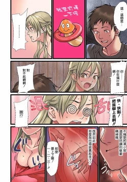 Page 16 of Pai☆Panic4