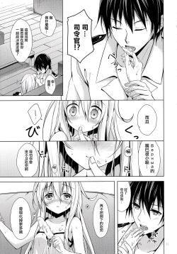 Page 12 of Manatsu no Koi o Hibikasete