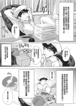Page 4 of Keiai wa Shintan ni Shizumu | 傾愛之人沉入深淵