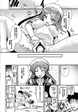 Page 23 of Urakaze-chan ni Shibori Toraretai!