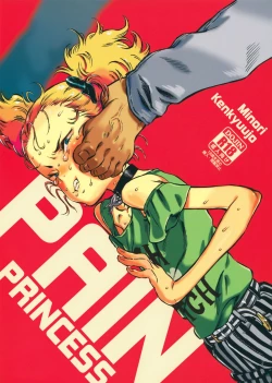 Page 1 of Higyaku Hime | Pain Princess