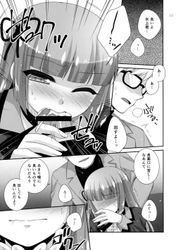 Page 10 of Hyouka no Diva