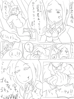 Page 20 of 空腹小池ちゃん