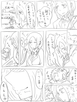 Page 4 of 空腹小池ちゃん