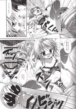 Page 13 of Bitter na Coffee to Sugar na Milk "Koi no Lingerie Attack"