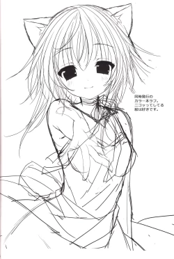 Page 16 of Bitter na Coffee to Sugar na Milk "Koi no Lingerie Attack"