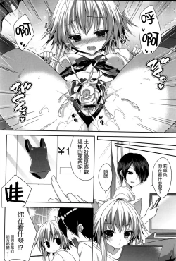 Page 15 of Bitter na Coffee to Sugar na Milk "Koi no Lingerie Attack"