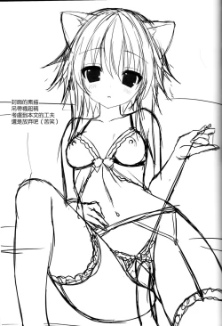 Page 16 of Bitter na Coffee to Sugar na Milk "Koi no Lingerie Attack"