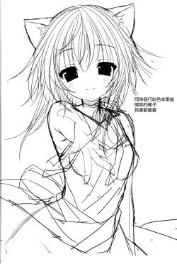 Page 17 of Bitter na Coffee to Sugar na Milk "Koi no Lingerie Attack"