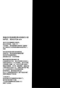 Page 18 of Bitter na Coffee to Sugar na Milk "Koi no Lingerie Attack"