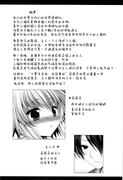 Page 5 of Bitter na Coffee to Sugar na Milk "Koi no Lingerie Attack"