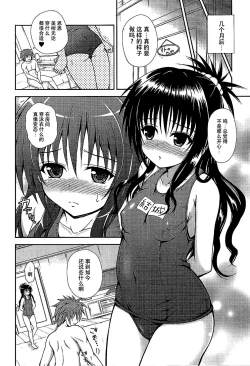 Page 10 of Onii-chan to Issho