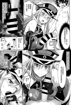 Page 6 of Bismarck wa Shounen Teitoku kara Seifuku Shouri o Mezasu sou desu