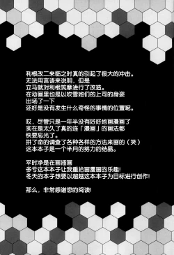 Page 25 of Wagahai no Catapult Omanman o Seibishite Hoshii noja