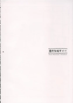 Page 7 of Rin no Gogo Tea