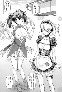 Page 40 of Yuri Kan + Kanyou Shoujo