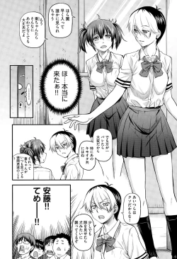 Page 4 of Yuri Kan + Kanyou Shoujo