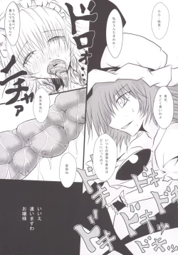 Page 24 of Koumakan Benjo Jijou