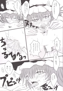 Page 32 of Koumakan Benjo Jijou