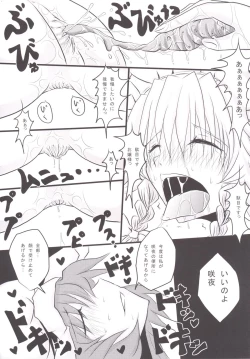 Page 43 of Koumakan Benjo Jijou