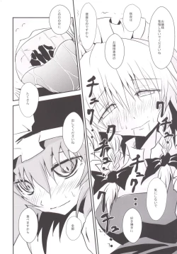 Page 7 of Koumakan Benjo Jijou