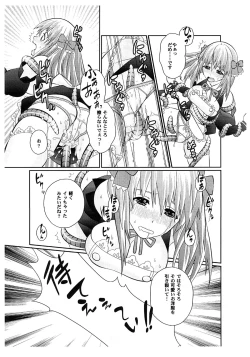 Page 6 of Yume ga Kanattara Ii Na! Sengoku Gunshokuden