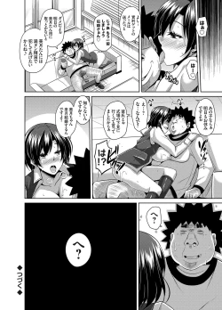 Page 148 of Aphrodisiac Switch