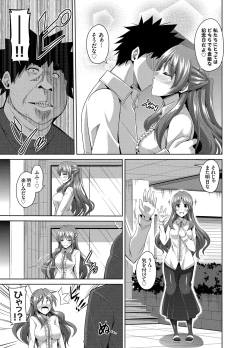 Page 153 of Aphrodisiac Switch