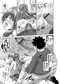 Page 163 of Aphrodisiac Switch