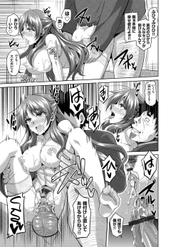 Page 165 of Aphrodisiac Switch