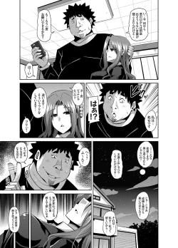 Page 25 of Aphrodisiac Switch