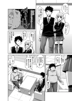 Page 78 of Aphrodisiac Switch