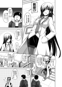 Page 93 of Aphrodisiac Switch