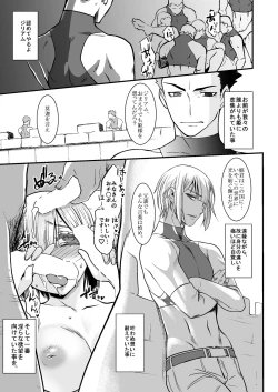 Page 28 of Kishi Danchou Kanrakusu