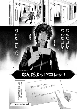 Page 26 of Ai Mai Crisis Ch. 1-3