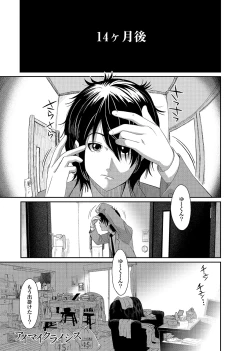 Page 27 of Ai Mai Crisis Ch. 1-3