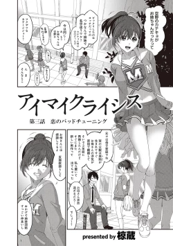 Page 52 of Ai Mai Crisis Ch. 1-3