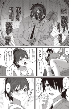 Page 55 of Ai Mai Crisis Ch. 1-3