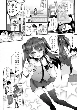 Page 26 of Osananajimi no Eroge Seiyuu Motivation