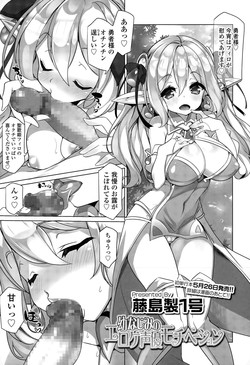 Download Osananajimi no Eroge Seiyuu Motivation