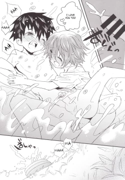 Page 15 of Natsu iro pool
