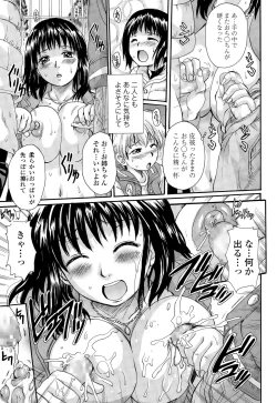 Page 13 of Otona Pet Ch. 1-2